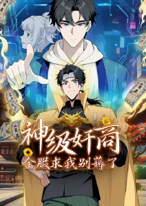 我推的孩子海报