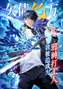 蓝色监狱海报