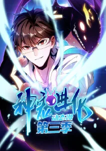 转生史莱姆海报